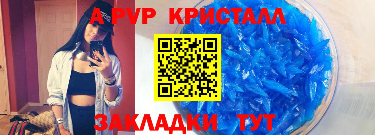 A-PVP Соль Избербаш