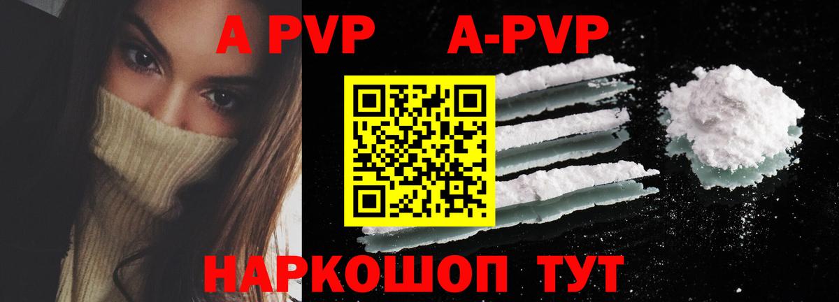 Alpha-PVP  Alfa_PVP Соль  APVP VHQ  Избербаш  Вход с VPN  A PVP Соль 