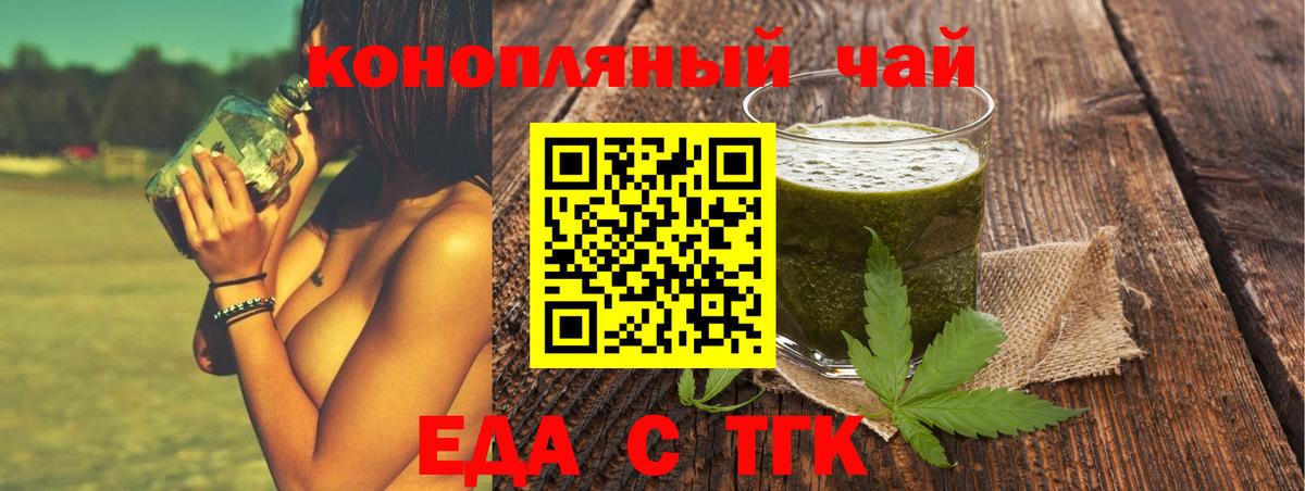Избербаш  Еда ТГК конопля  Вход с VPN 