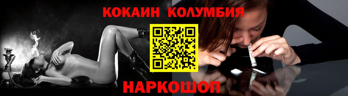 Избербаш  Cocaine 98%  Вход с VPN  COCAIN Columbia 