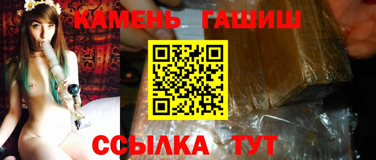 Избербаш  ГАШ хэш  Вход с VPN  Гашиш  Гашиш hashish 