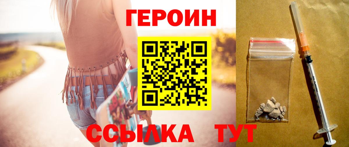 Героин хмурый Избербаш