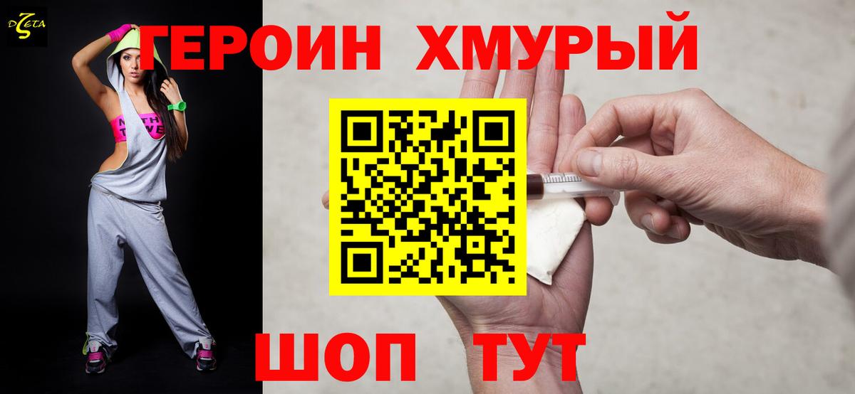 Героин гречка  Вход с VPN  Избербаш 