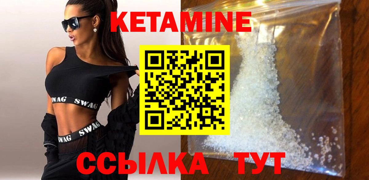 Кетамин VHQ  КЕТАМИН VHQ  Избербаш  Вход с VPN 
