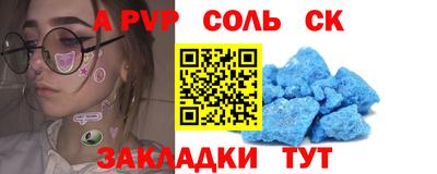 спайс Кунгур