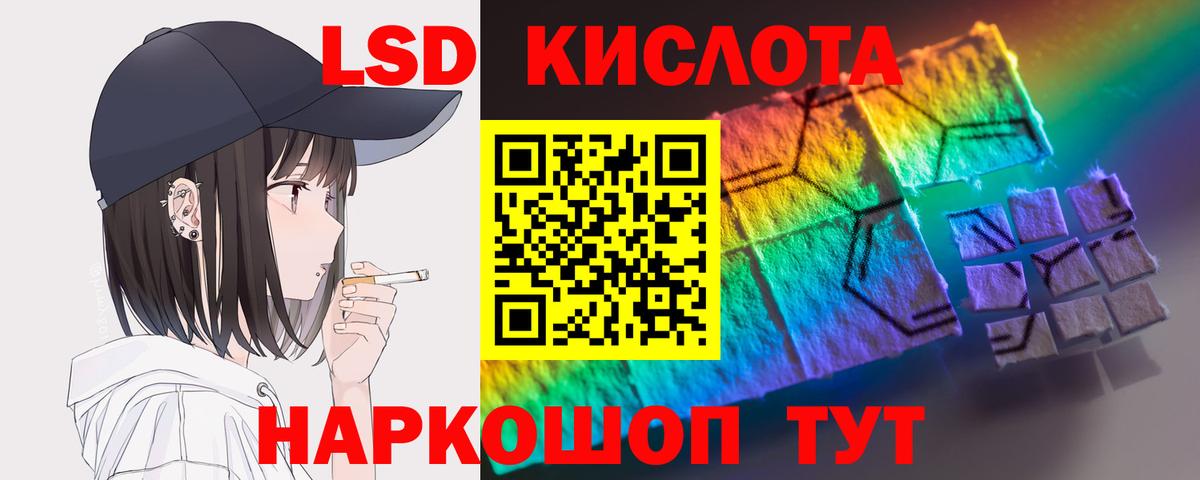 LSD-25 экстази кислота  Вход с VPN  ЛСД экстази  Избербаш  LSD-25 экстази кислота 