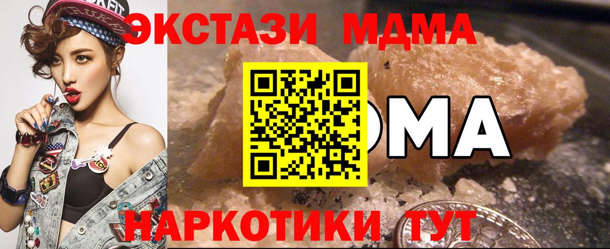 МДМА crystal  МДМА  Избербаш  Вход с VPN  MDMA кристаллы 