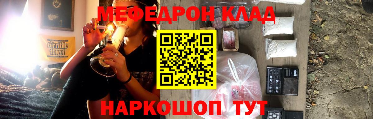 Избербаш  Мефедрон кристаллы  МЯУ-МЯУ  Вход с VPN  Мефедрон мука 